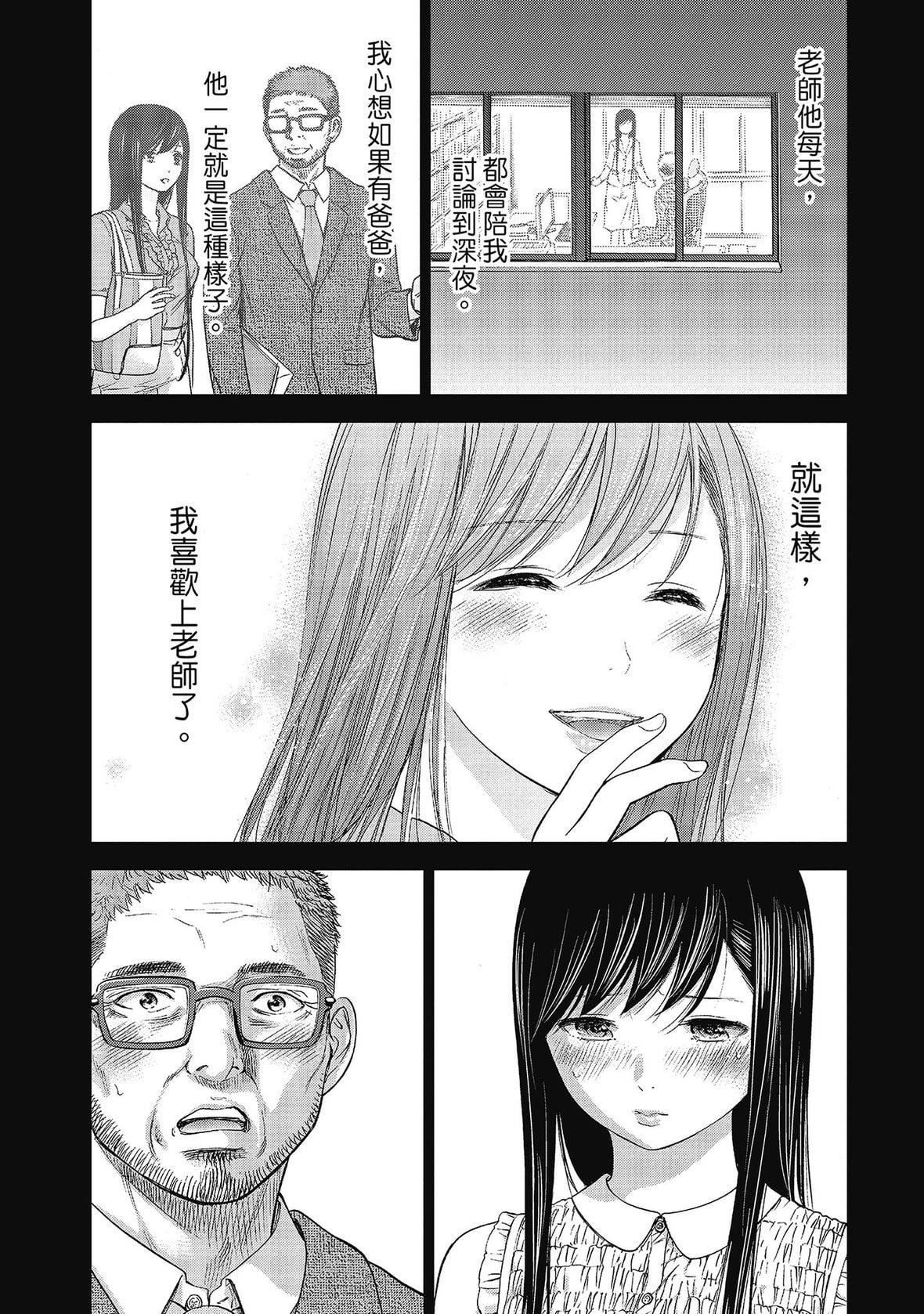 過ち、はじめまして。｜無法抗拒的誘惑[色白好]過ち、はじめまして。2完｜無法抗拒的誘惑２end[中國翻訳][DL版]