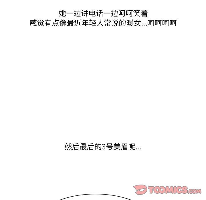 情事物語Friend第57話