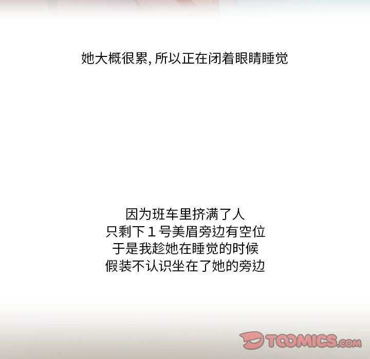 情事物语Friend第57话