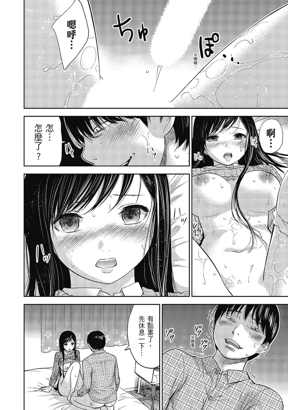 過ち、はじめまして。｜無法抗拒的誘惑[色白好]過ち、はじめまして。2完｜無法抗拒的誘惑２end[中國翻訳][DL版]