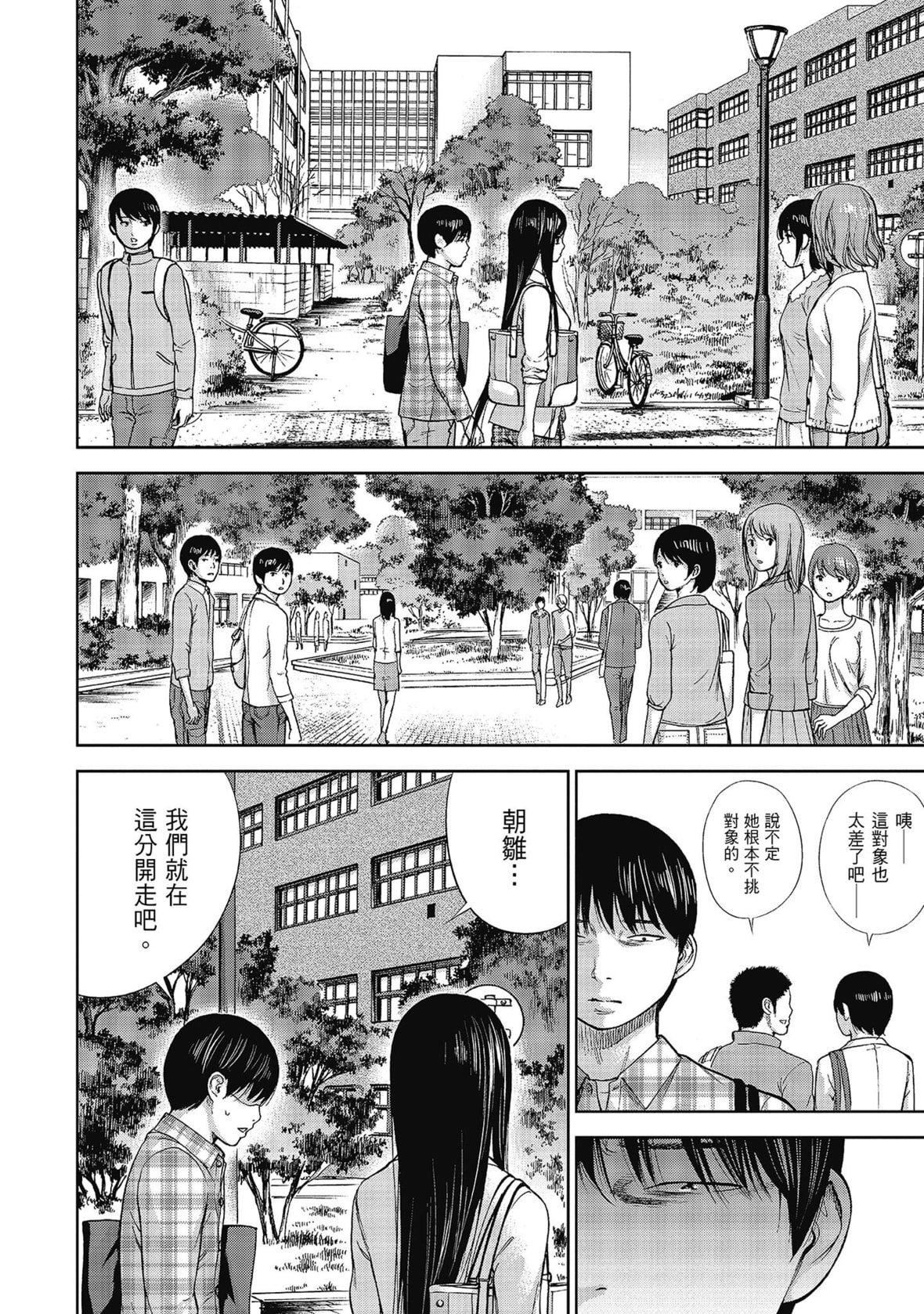 过ち、はじめまして。｜无法抗拒的诱惑[色白好]过ち、はじめまして。2完｜无法抗拒的诱惑２end[中国翻訳][DL版]