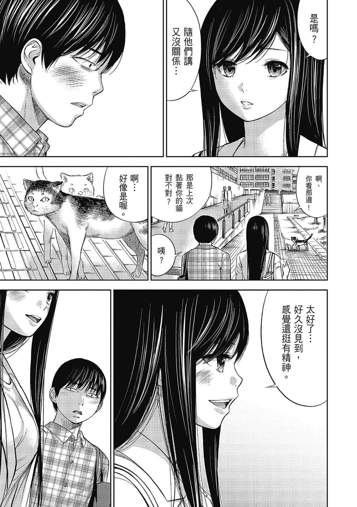 過ち、はじめまして。｜無法抗拒的誘惑[色白好]過ち、はじめまして。2完｜無法抗拒的誘惑２end[中國翻訳][DL版]