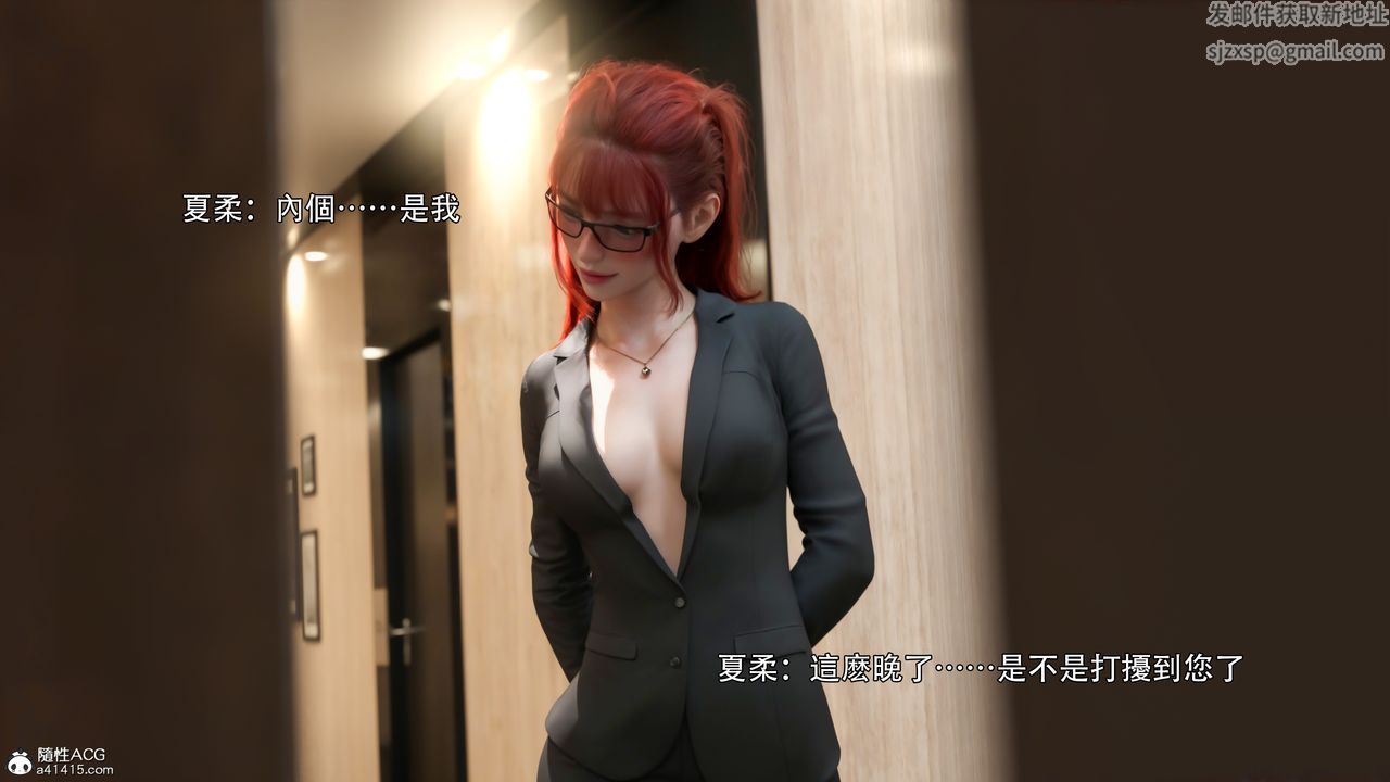 [3D]逆转HD+IF第33话