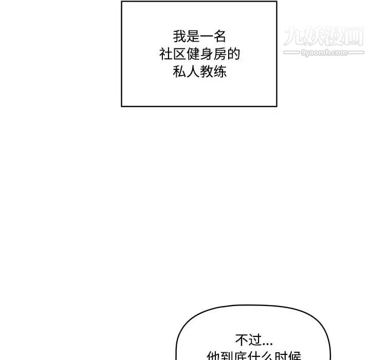 疫情期间的家教生活第1话