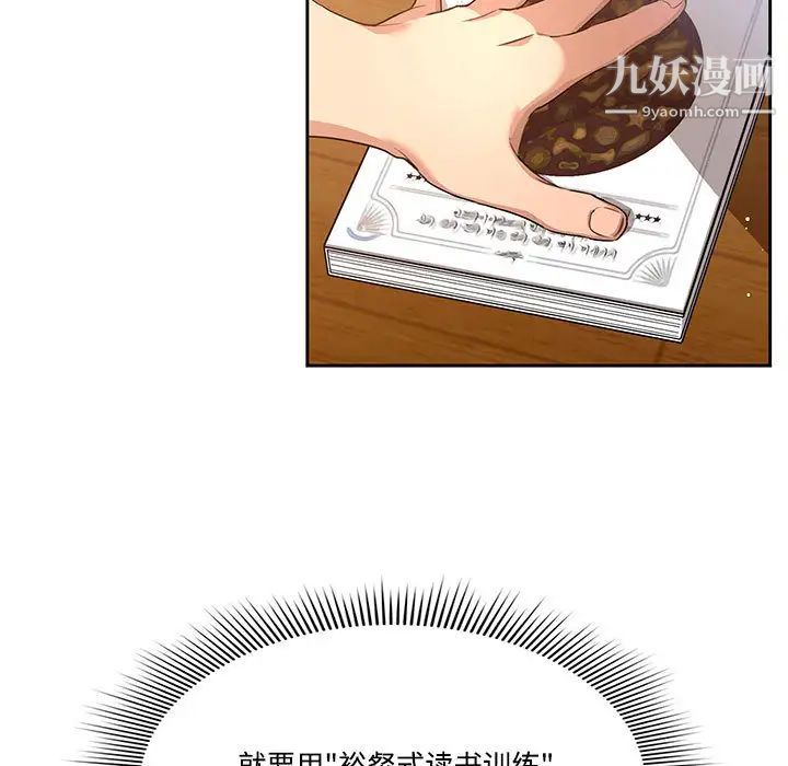 疫情期间的家教生活第1话