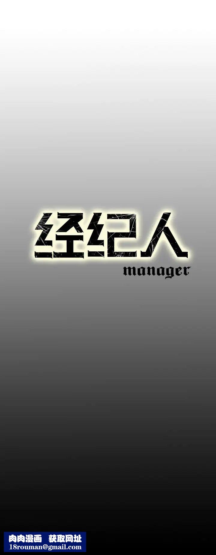 经纪人第20话