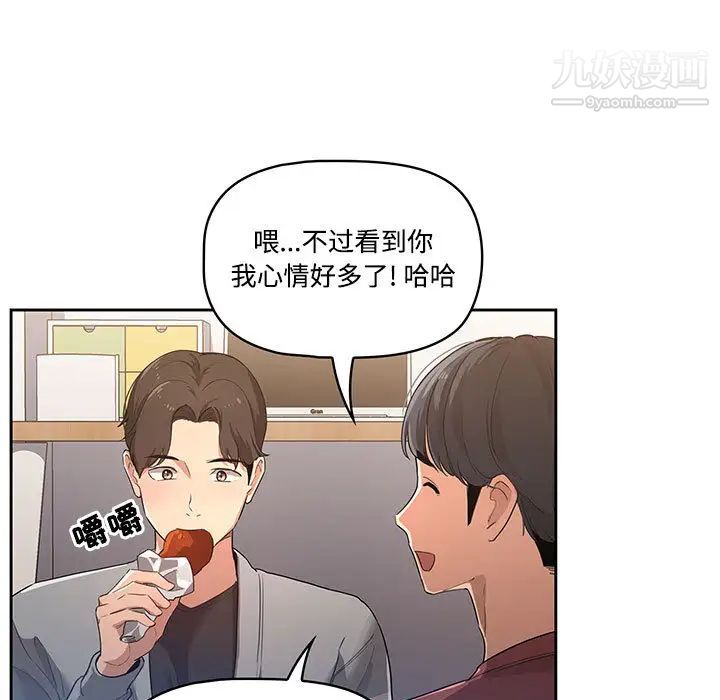 疫情期间的家教生活第1话