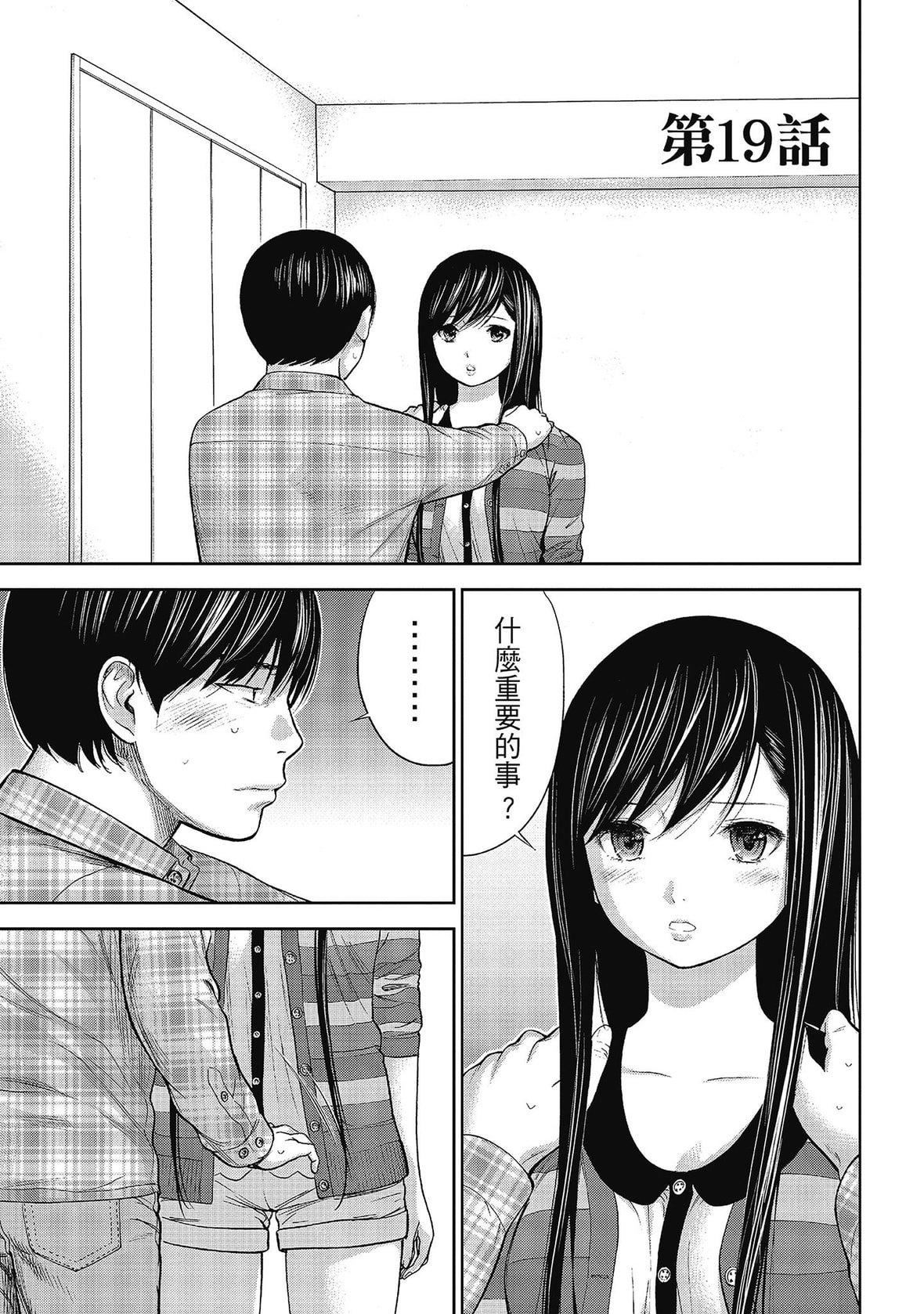 过ち、はじめまして。｜无法抗拒的诱惑[色白好]过ち、はじめまして。2完｜无法抗拒的诱惑２end[中国翻訳][DL版]