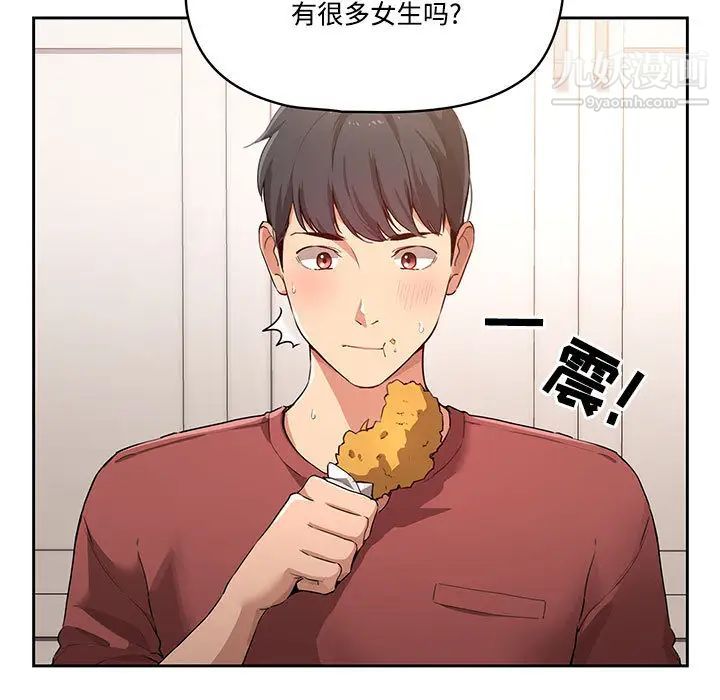 疫情期间的家教生活第1话