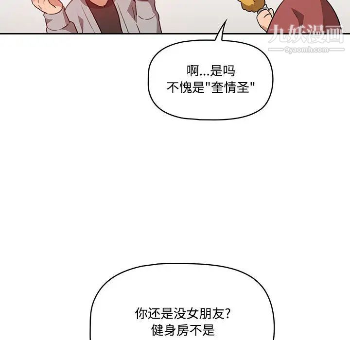 疫情期间的家教生活第1话