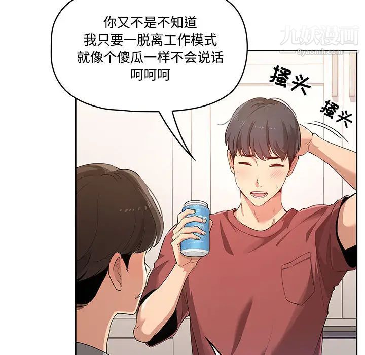 疫情期间的家教生活第1话