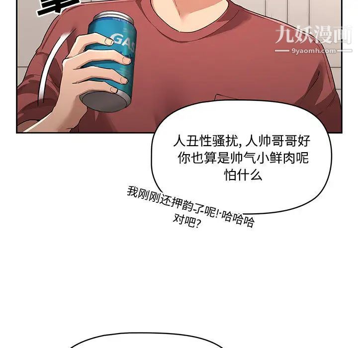 疫情期间的家教生活第1话