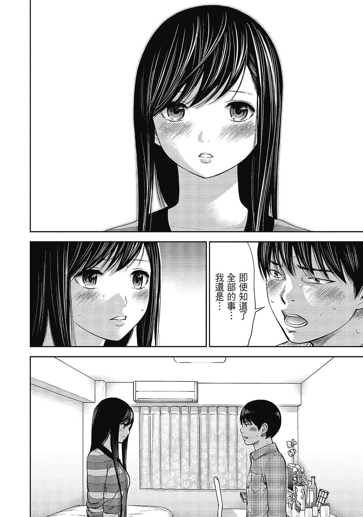 过ち、はじめまして。｜无法抗拒的诱惑[色白好]过ち、はじめまして。2完｜无法抗拒的诱惑２end[中国翻訳][DL版]