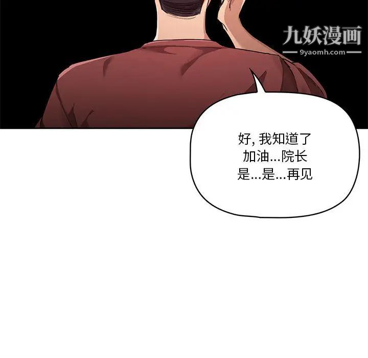 疫情期间的家教生活第1话