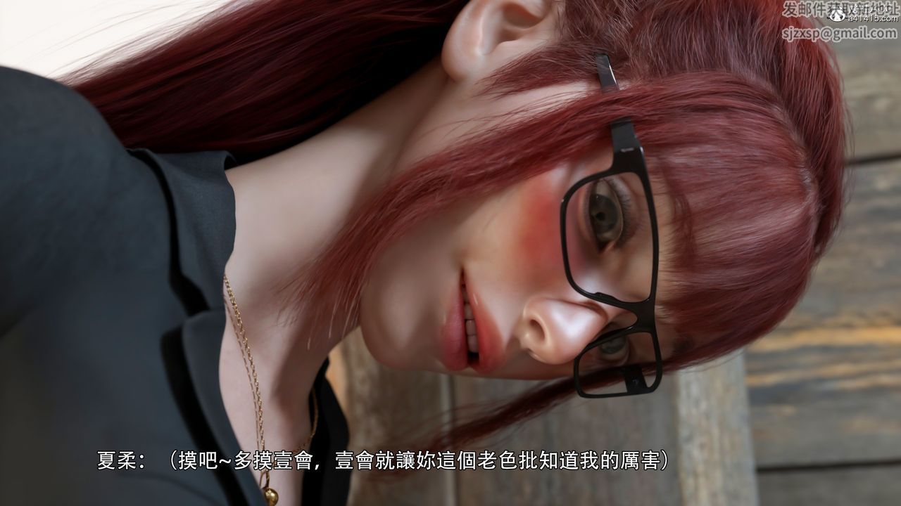 [3D]逆转HD+IF第33话