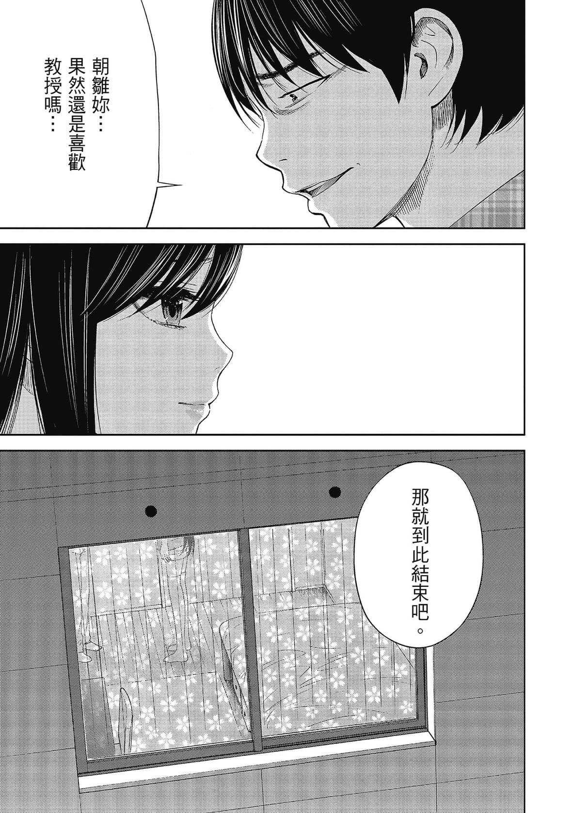 过ち、はじめまして。｜无法抗拒的诱惑[色白好]过ち、はじめまして。2完｜无法抗拒的诱惑２end[中国翻訳][DL版]