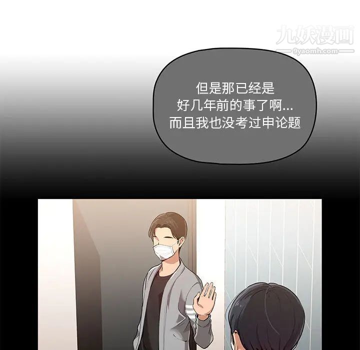 疫情期间的家教生活第1话