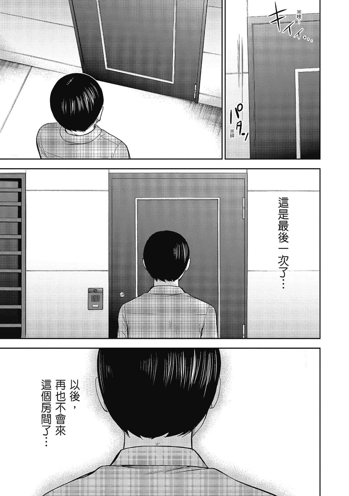 过ち、はじめまして。｜无法抗拒的诱惑[色白好]过ち、はじめまして。2完｜无法抗拒的诱惑２end[中国翻訳][DL版]