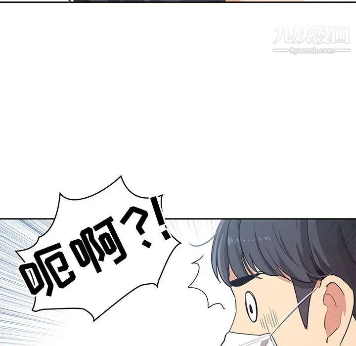 疫情期间的家教生活第1话