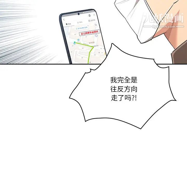 疫情期間的家教生活第1話