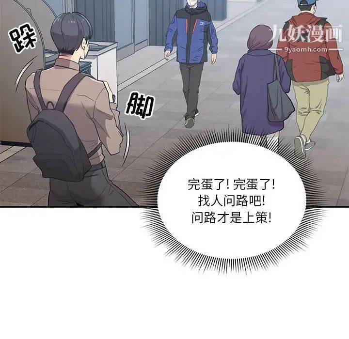 疫情期間的家教生活第1話