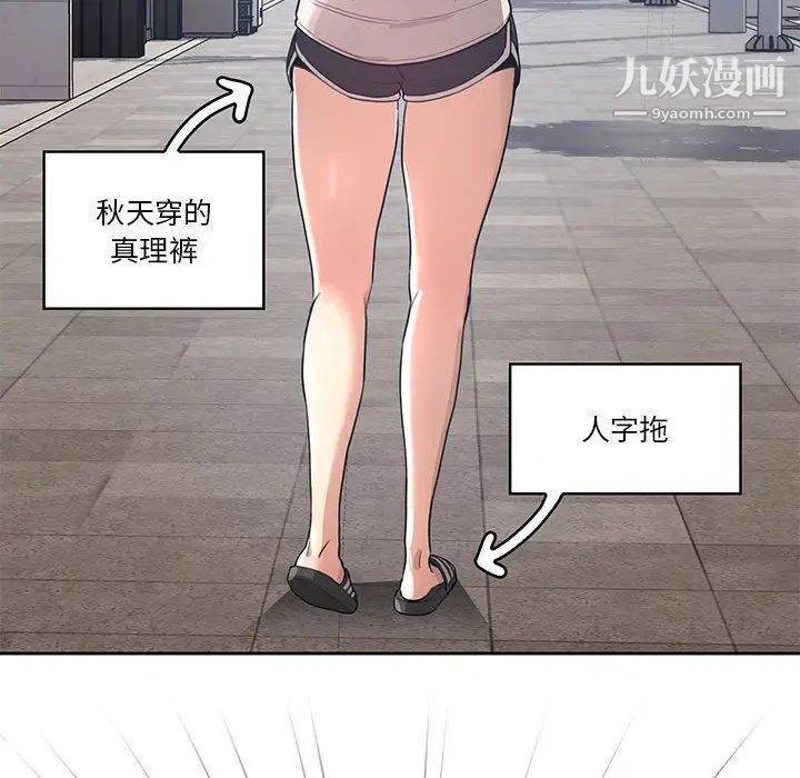 疫情期间的家教生活第1话