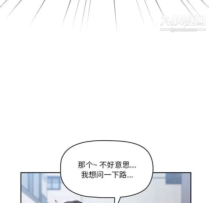 疫情期间的家教生活第1话