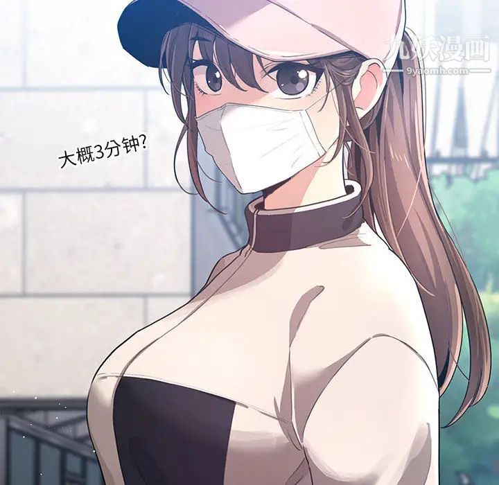 疫情期间的家教生活第1话