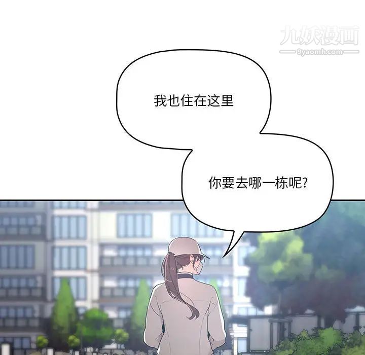 疫情期间的家教生活第1话