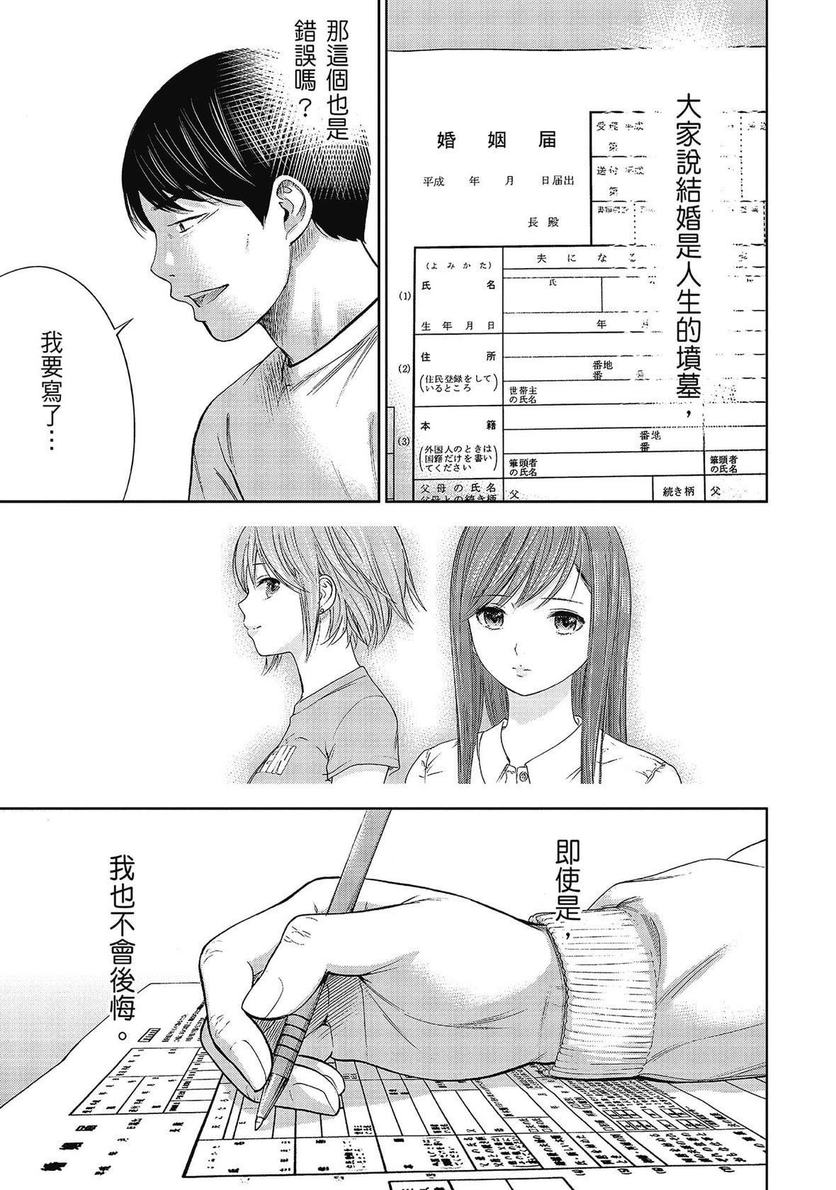 過ち、はじめまして。｜無法抗拒的誘惑[色白好]過ち、はじめまして。2完｜無法抗拒的誘惑２end[中國翻訳][DL版]