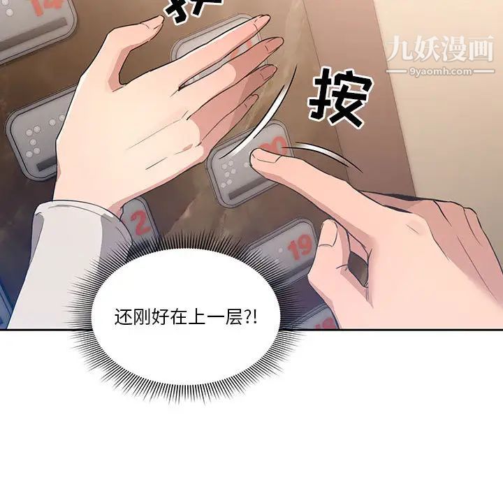 疫情期间的家教生活第1话