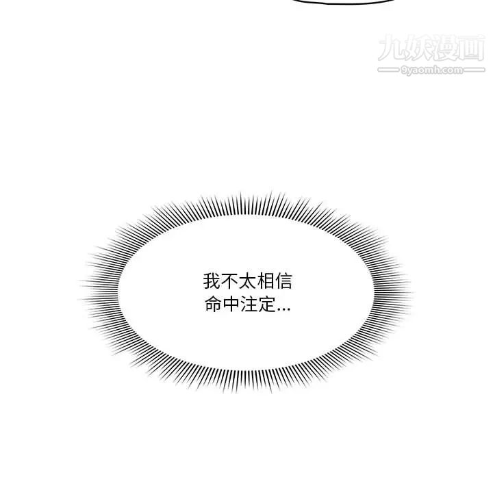 疫情期间的家教生活第1话