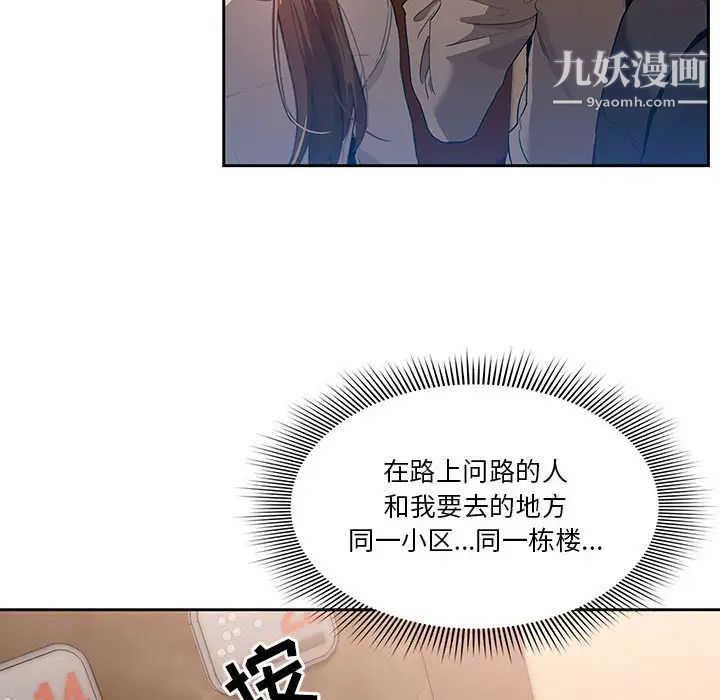 疫情期間的家教生活第1話