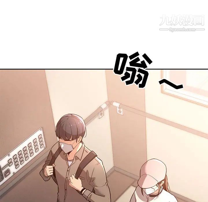 疫情期间的家教生活第1话