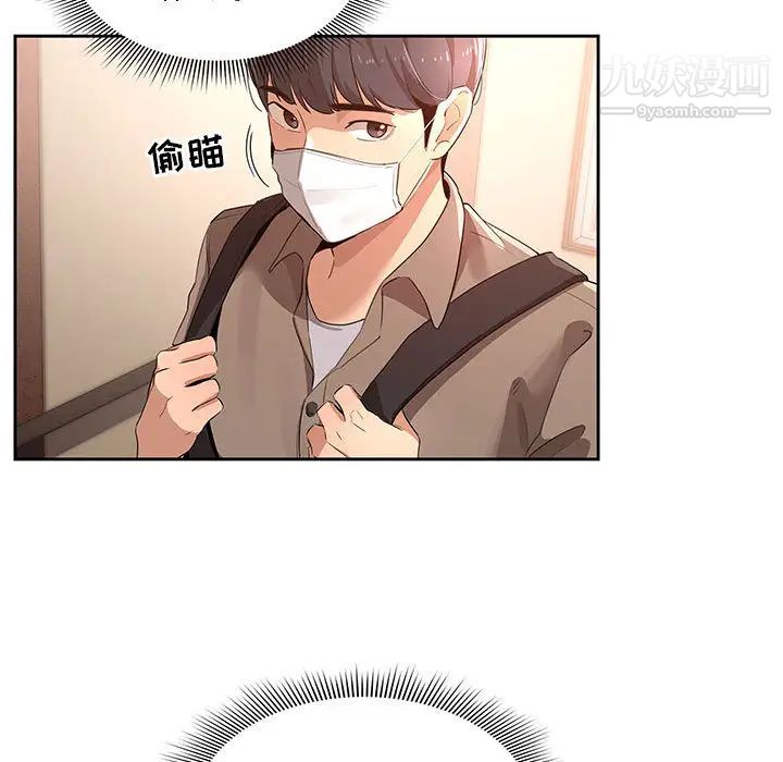 疫情期间的家教生活第1话