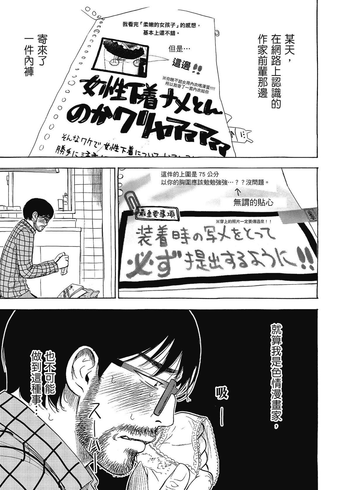 过ち、はじめまして。｜无法抗拒的诱惑[色白好]过ち、はじめまして。2完｜无法抗拒的诱惑２end[中国翻訳][DL版]