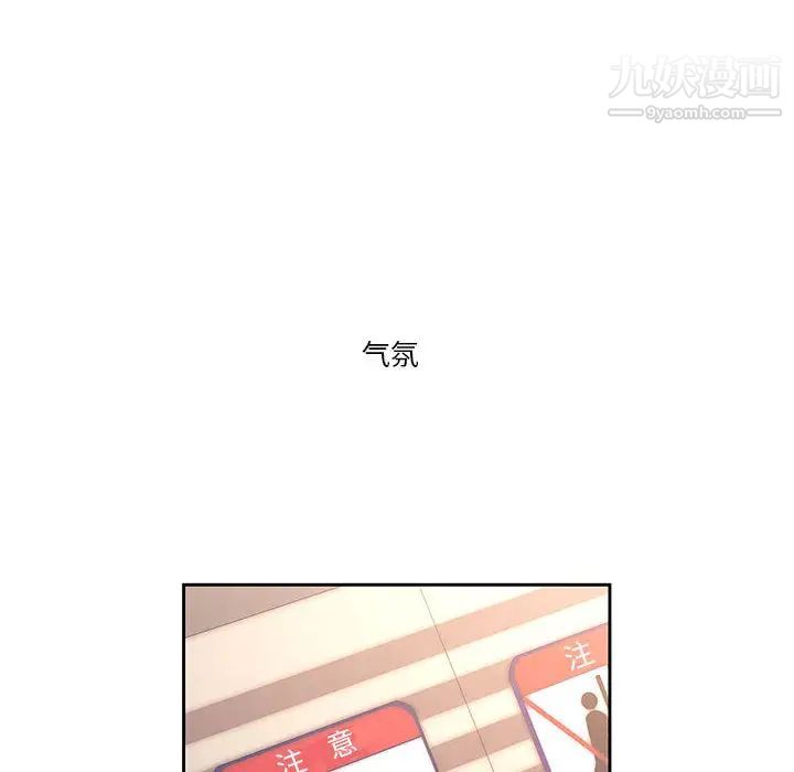 疫情期间的家教生活第1话