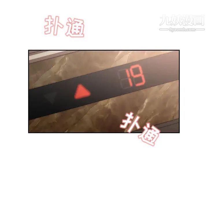 疫情期间的家教生活第1话