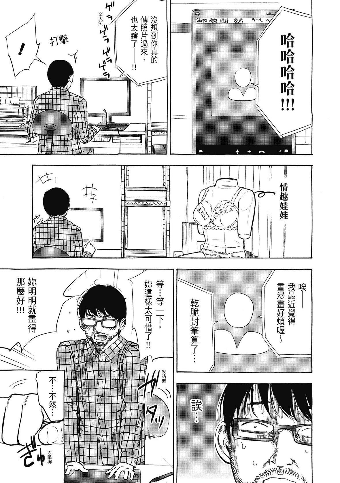 过ち、はじめまして。｜无法抗拒的诱惑[色白好]过ち、はじめまして。2完｜无法抗拒的诱惑２end[中国翻訳][DL版]