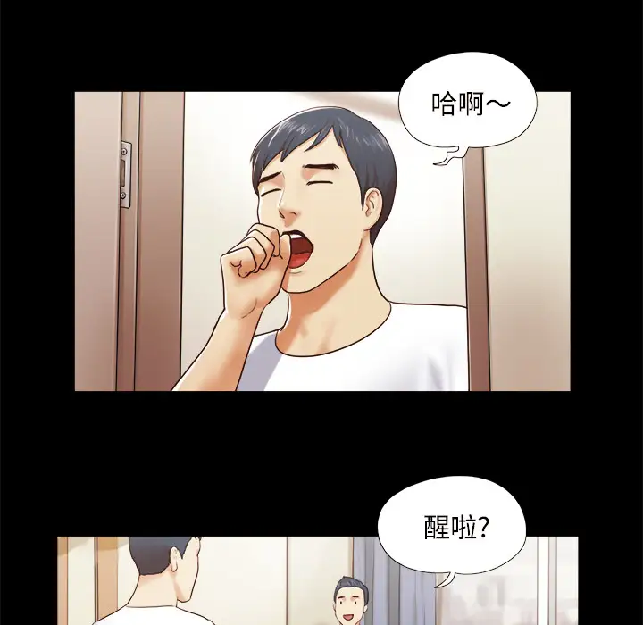三人行?第13话