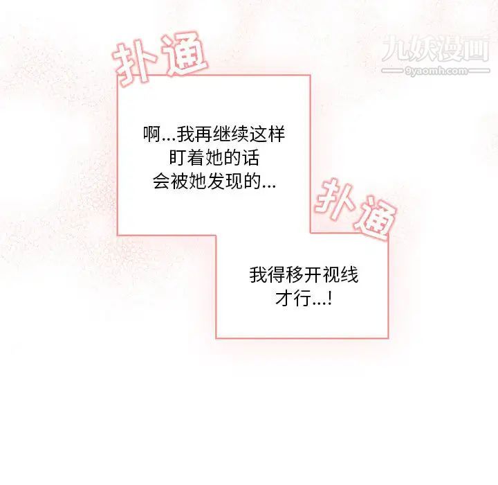 疫情期间的家教生活第1话