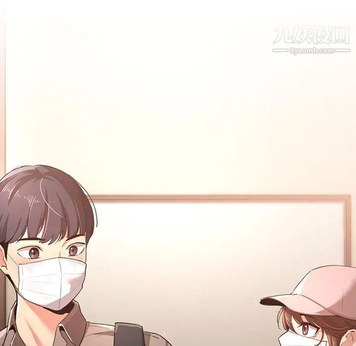 疫情期間的家教生活第1話