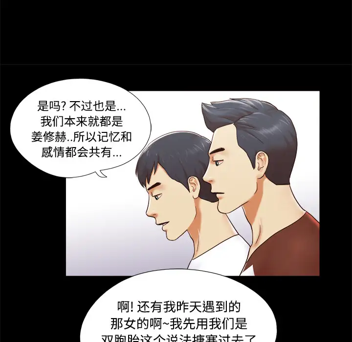 三人行?第13话