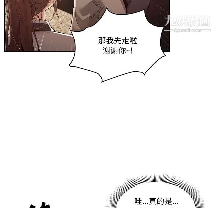 疫情期间的家教生活第1话