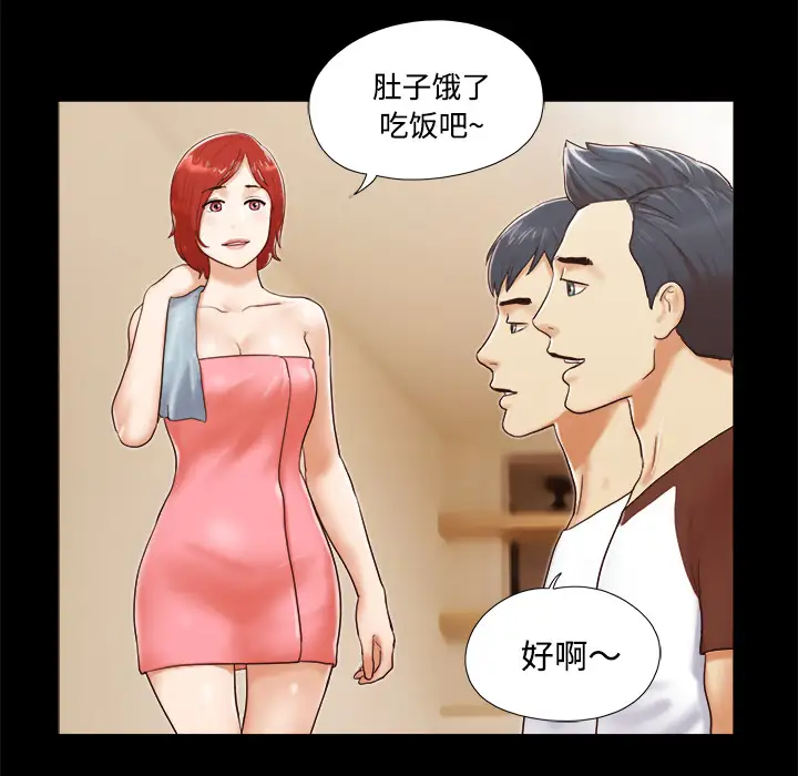 三人行?第13话