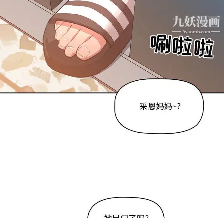 疫情期间的家教生活第1话