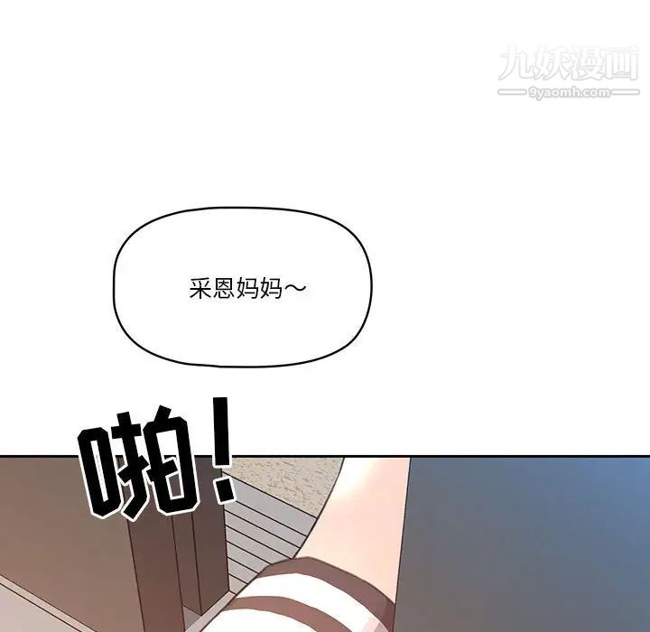 疫情期间的家教生活第1话