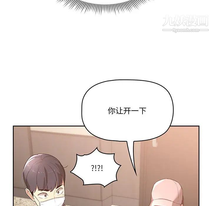 疫情期间的家教生活第1话