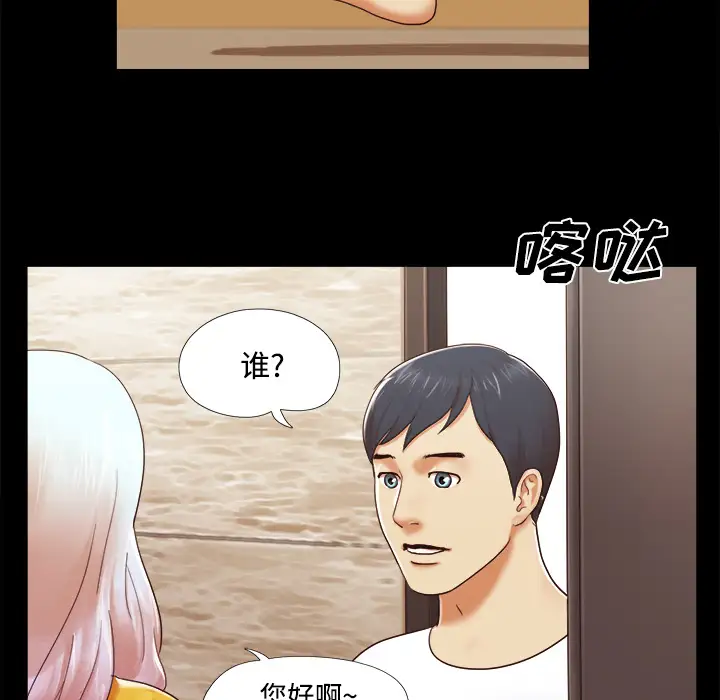三人行?第13话