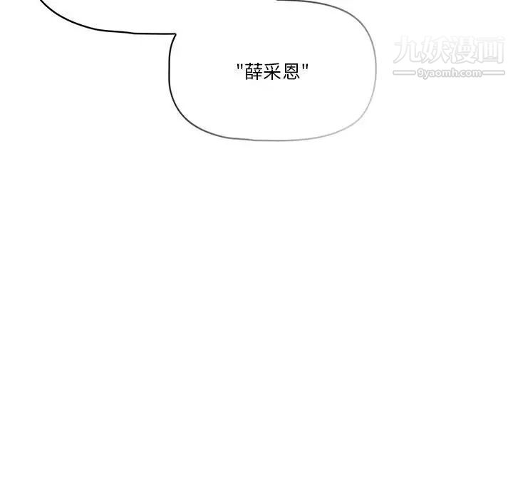 疫情期间的家教生活第1话